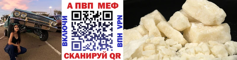 A-PVP мука Щучье