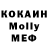 Метадон кристалл MMA GLOBAL