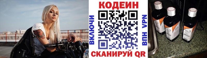 закладка  Щучье  Codein напиток Lean (лин) 