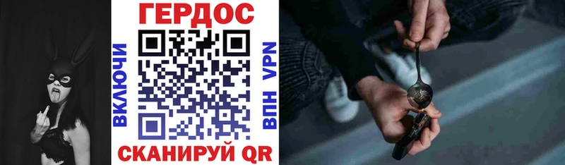 Героин герыч Щучье