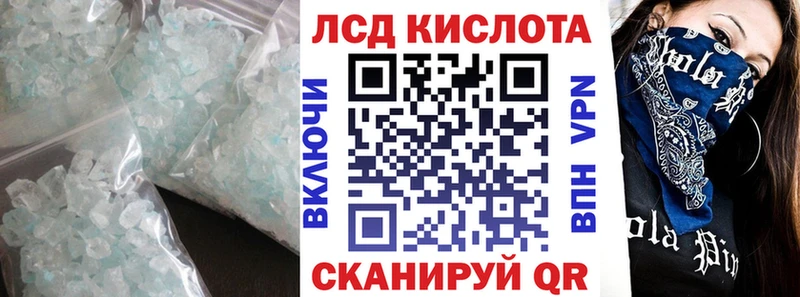 ЛСД экстази кислота  Щучье 