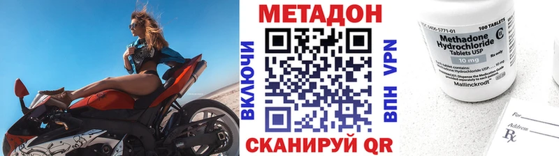 купить наркотик  Щучье  МЕТАДОН methadone 