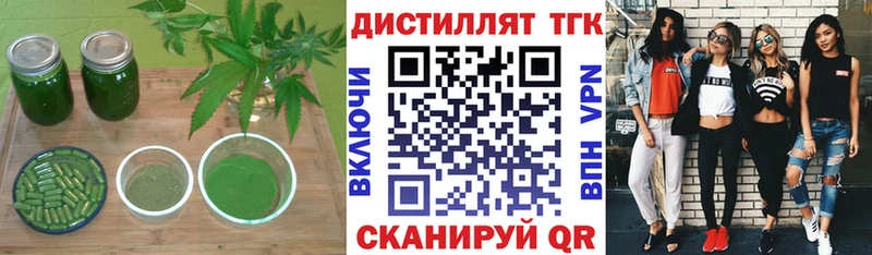 ТГК гашишное масло  купить  сайты  Щучье 